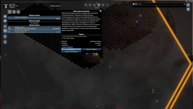 Начало долгого и неспешного прохождения X4: Split Vendetta #001