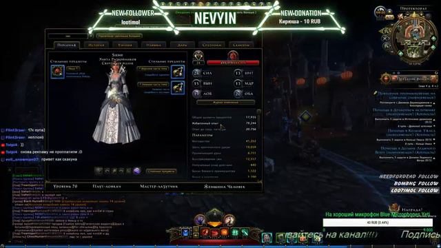 Neverwinter Плут 17,9к поехали!!!! смотреть онлайн