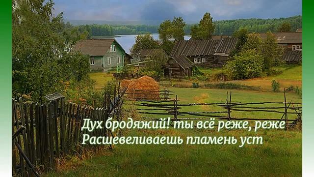 Не жалею, не зову, не плачу... С. Есенин смотреть онлайн