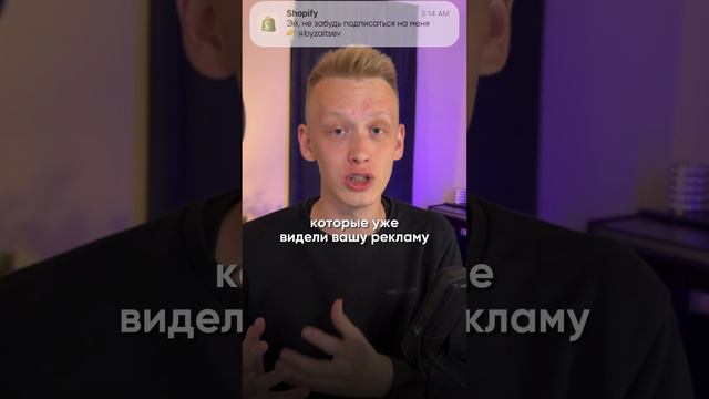 Как получать большие заказы? #shopify #маркетинг смотреть онлайн