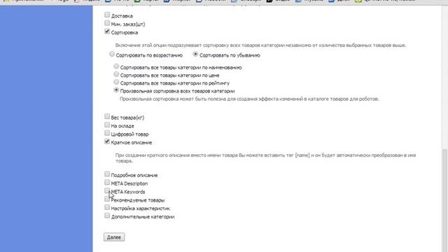 Модуль Пакетное редактирование товаров для ShopCMS смотреть онлайн