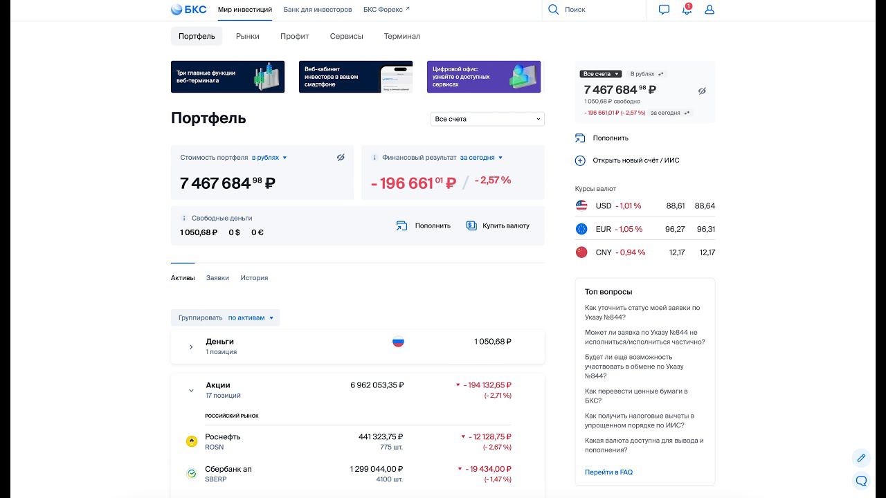 Дивидендный гэп НЛМК * Коррекция рынка * Акции падают