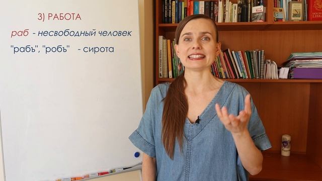 5 слов с интересной этимологией | 5 simple Russian words with interesting etymology (Subtitles!) смотреть онлайн
