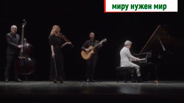 Итальянский певец исполнил песню "Есть только миг" в знак поддержки русской культуры смотреть онлайн