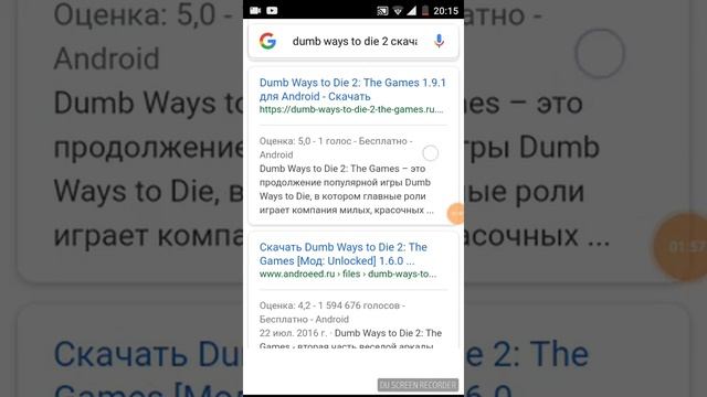 Как скачать игру если нет памяти на андройде смотреть онлайн