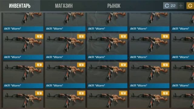 заказал 1000 акр worm потратил 400голды это жесть #игры #standoff2 #рекомендации #голда #заказал смотреть онлайн