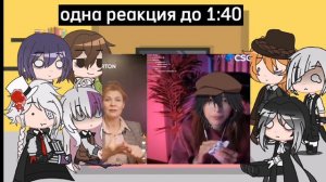 Реакция бсд на тт///Реакция BSD на тик ток//(3 часть.)