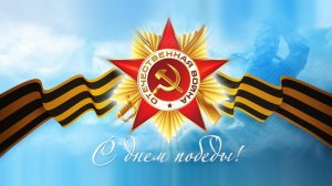 Праздничный флешмоб. 9 мая 2017 года. ГБОУ ММГ