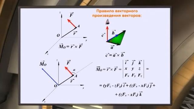 Видеолекция Статика смотреть онлайн