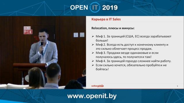 Карьерный путь в IT Sales (Biz Dev): мифы и реальность смотреть онлайн