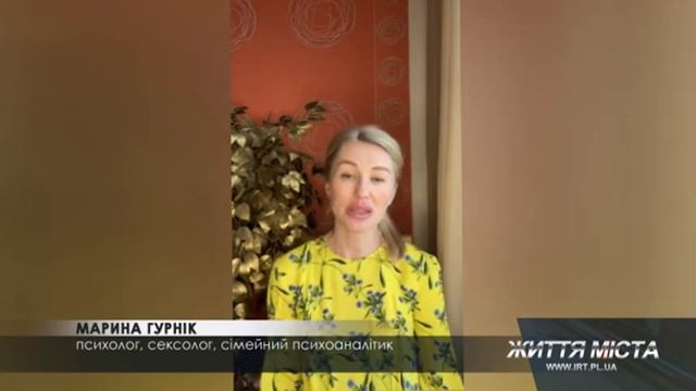 23 квітня в Україні відзначають День психолога смотреть онлайн