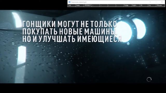 PgUp PageUp Не работает в Need For Speed Rivals смотреть онлайн