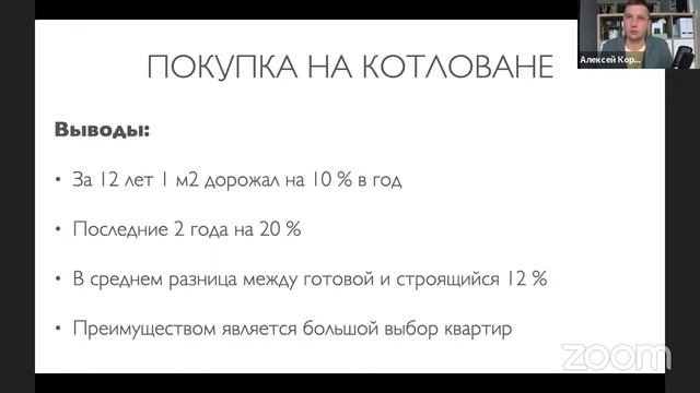 Как сэкономить при покупке квартиры в Петебурге? смотреть онлайн