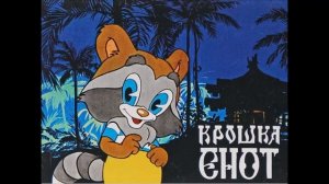 "Песня не зря собирает друзей": к 95-летию В. Шаинского