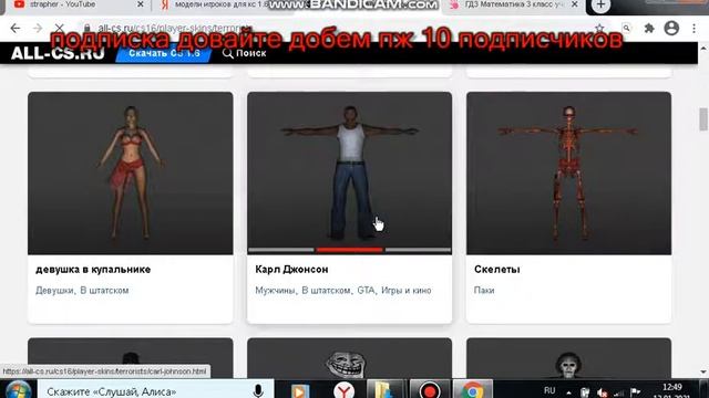 как скачать модели игроков на контар страйк 1.6 смотреть онлайн