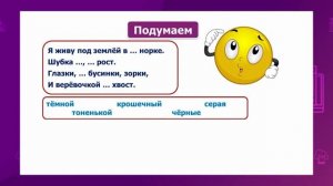 Русский язык. 2 класс. Текст-описание. Наши питомцы /26.04.2021/