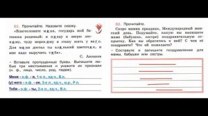 ГДЗ рабочая тетрадь Страница. 37 по русскому языку 4 класс Часть 2 Канакина