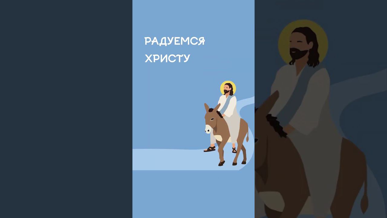 С вербным воскресеньем! смотреть онлайн
