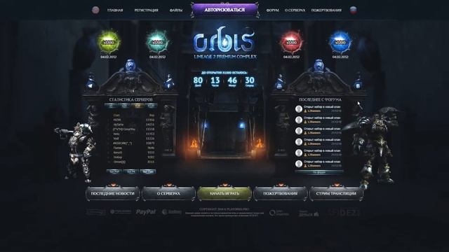 Верстка сайта для проекта PlayOrbis смотреть онлайн