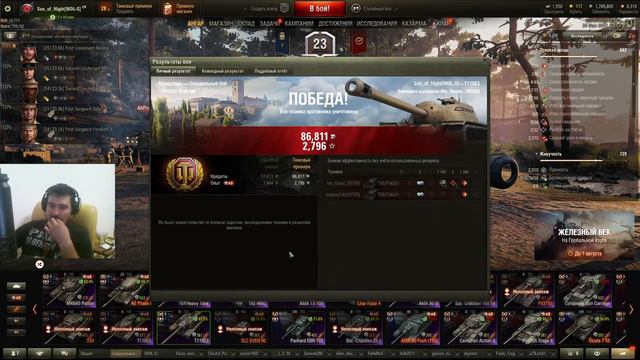 | Железный век | ГК | 6 день боев | смотреть онлайн