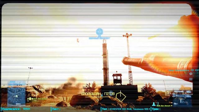 Battlefield 3! Просто фан :) смотреть онлайн