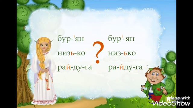 Українська мова 2 клас. Розташовую слова за алфавітом смотреть онлайн