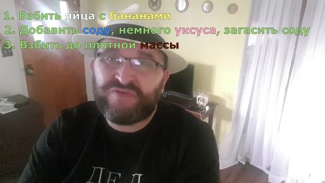 Пирог семь бананов смотреть онлайн