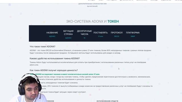 Adonx - обзор платформы . Часть 1 смотреть онлайн