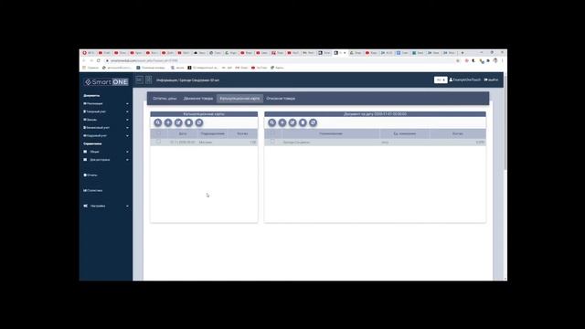 4.2.6.3.Калькуляционная карта смотреть онлайн