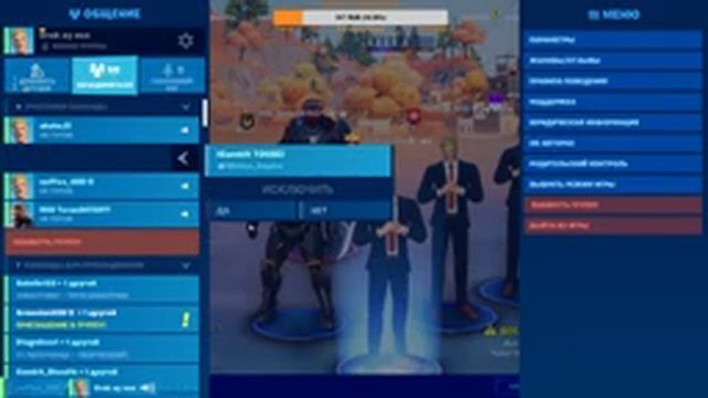 Стрим ФОРТНАЙТ ИГРАЮ С ПОДПИСЧИКАМИ смотреть онлайн