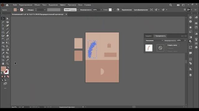 3D В ADOBE ILLUSTRATOR 2022| 3D IN ADOBE ILLUSTRATOR 2022 TUTORIAL смотреть онлайн