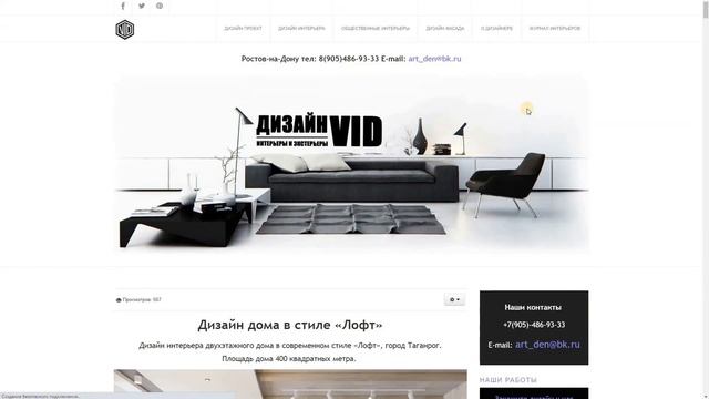 Дизайн проект в Ростове-на-Дону | сайт дизайн VID смотреть онлайн