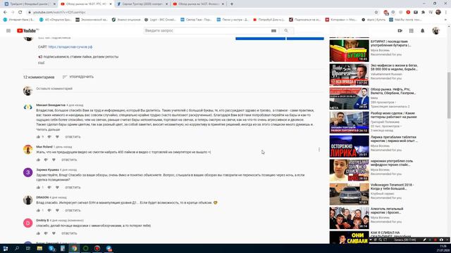 Обзор рынка 21.07. Философия. Разговоры о рынке) смотреть онлайн