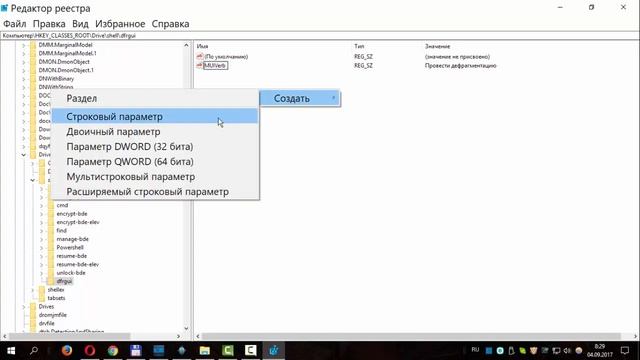 Как добавить в контекстное меню опцию дефрагментации дисков смотреть онлайн