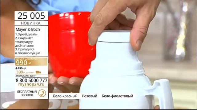 24964 Термос с двумя кружками от MAYER&BOCH Набор форм смотреть онлайн