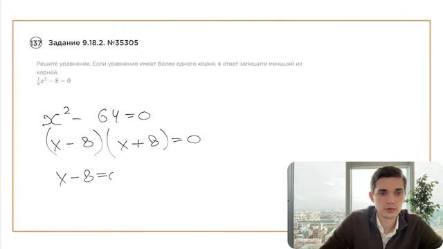 Номер 9 из ОГЭ по Математике. Задание 9.18.2. Номер 35305 смотреть онлайн