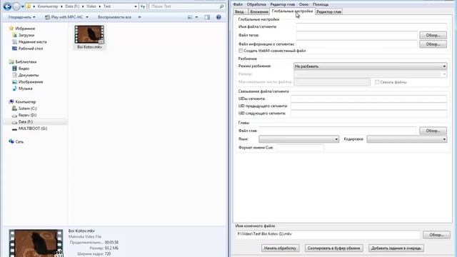 Как разрезать MKV видео файл. смотреть онлайн