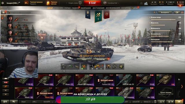 Вини Пух играет в ТАНКИ. +++ !!!РОЗЫГРЫШ ТАНКОВ!!! +++ Смотрите описание под видео ЧАСТЬ ВТОРАЯ смотреть онлайн