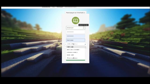 Как зарегистрироваться на VimeWorld вайм ворлд смотреть онлайн