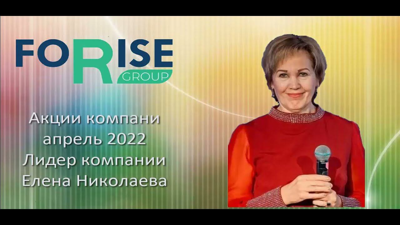 FORISE GROUP. Всегда закрывайте сделку! Х.П.В. смотреть онлайн