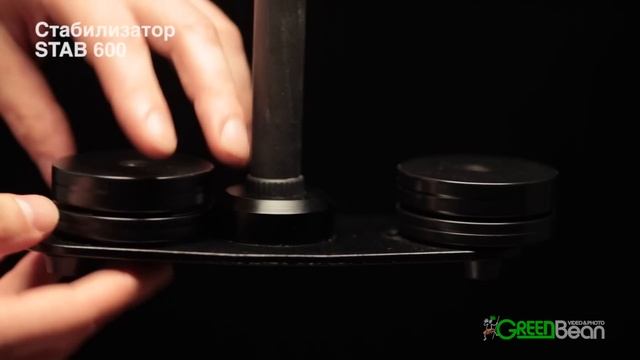 Стабилизатор изображения GreenBean STAB 600 смотреть онлайн