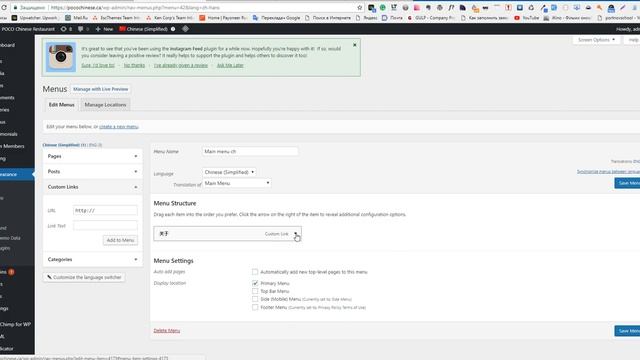 Переклад меню WPML смотреть онлайн