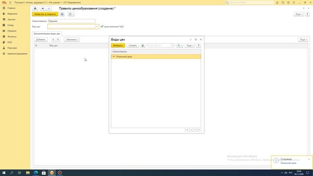 Урок 1. 1с Розница 8 аптека . Начало работы смотреть онлайн