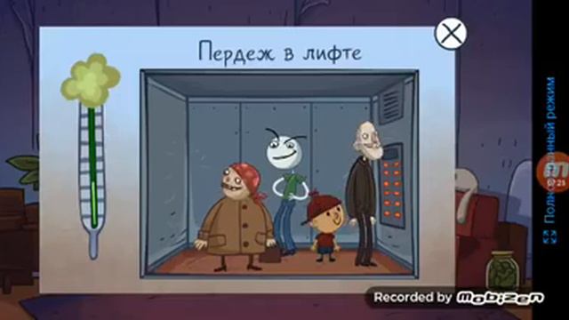 Как пройти трол фейс смотреть онлайн