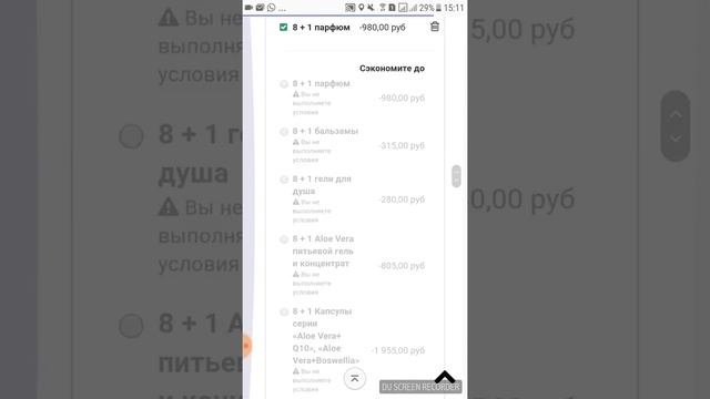 Оформление заказа на сайте компании essens смотреть онлайн
