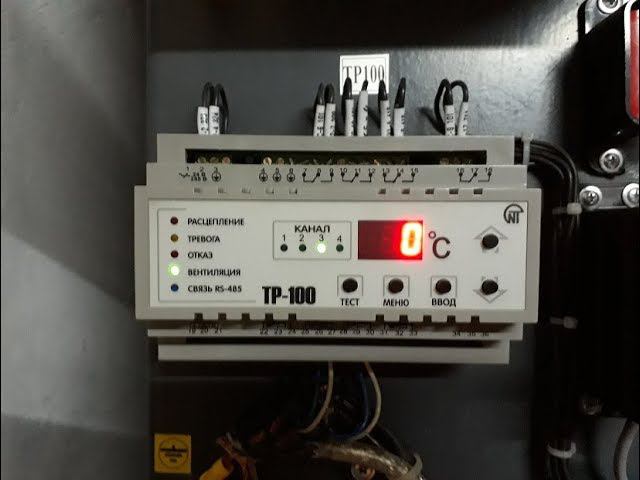 Температурное реле ТР100 смотреть онлайн