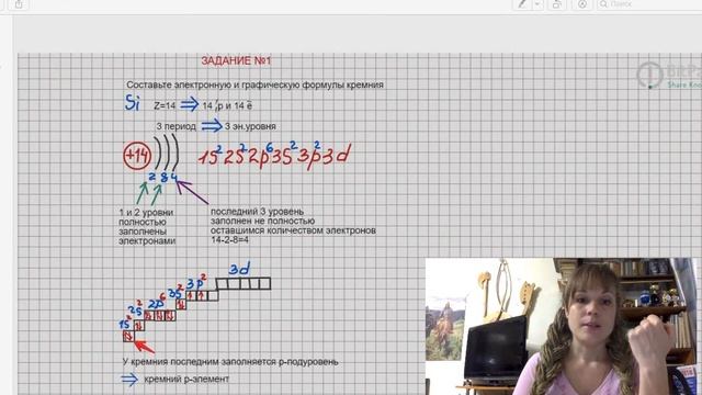 электронные и графические формулы упр1 смотреть онлайн