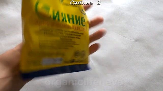 Сияние -2.  Универсальное микробиологическое удобрение.