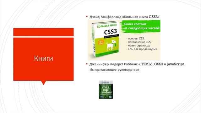 С чего начать Web программирование #1 - Верстка, HTML, CSS смотреть онлайн