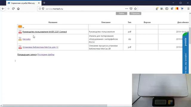Проверка работы весов M-ER 222F смотреть онлайн